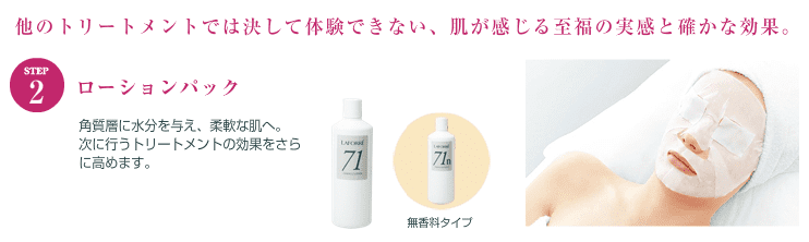 ステップ2