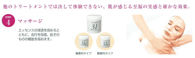 ステップ4