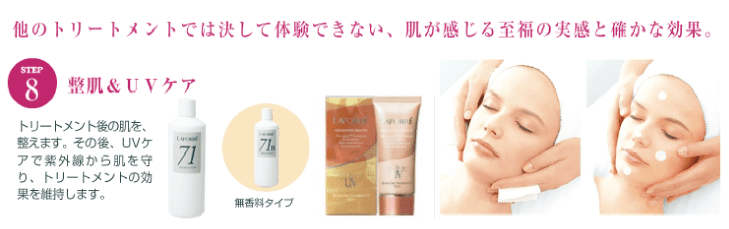 ステップ8