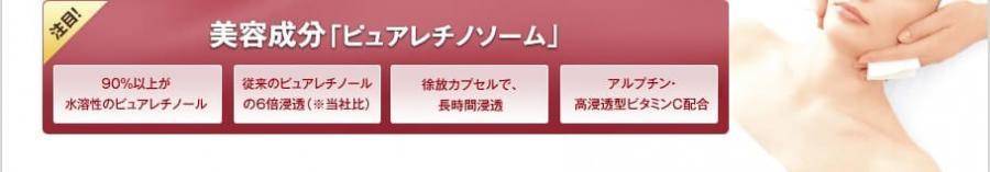ピュアレチノール