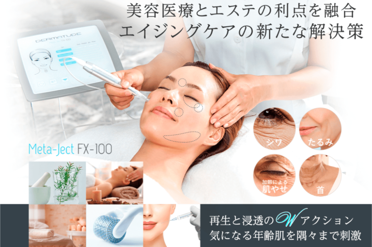 メタジェクトで叶える実年齢✕0.8歳 | AQUA+ アクアプラス | 新潟市