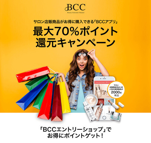 BCCアプリ