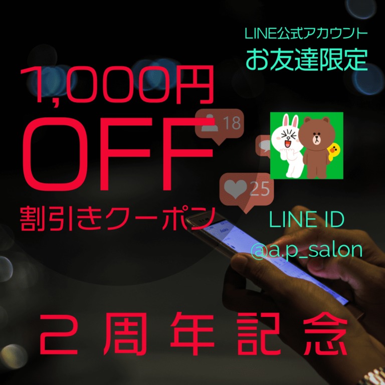 line_coupon