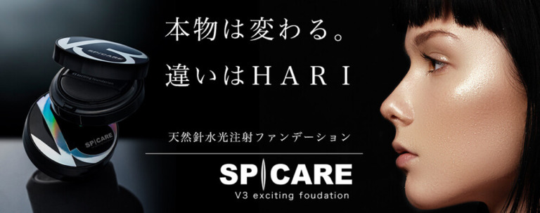 スピケア　V3ファンデーション