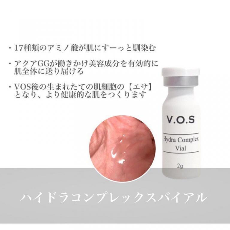 ハイドラコンプレクスバイアル