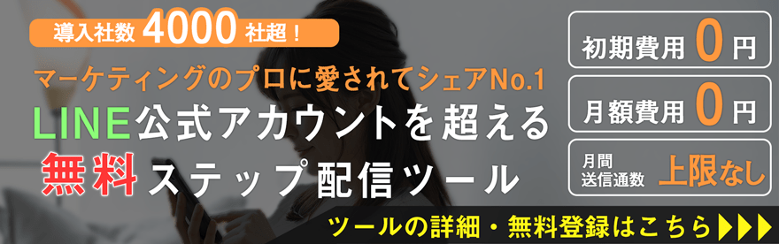 プロラインフリー