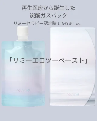 リミーバウンダリーコンディショニング | AQUA+ アクアプラス